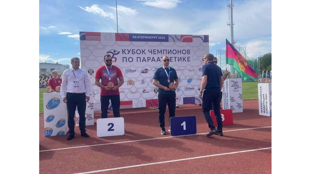Брянский спортсмен Сергей Шатолов завоевал золото и серебро Кубка чемпионов в Екатеринбурге