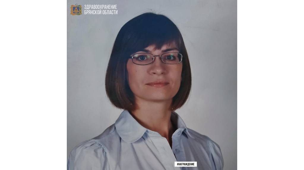 Врач из Брянска Екатерина Андреева стала третьей на Всероссийском конкурсе