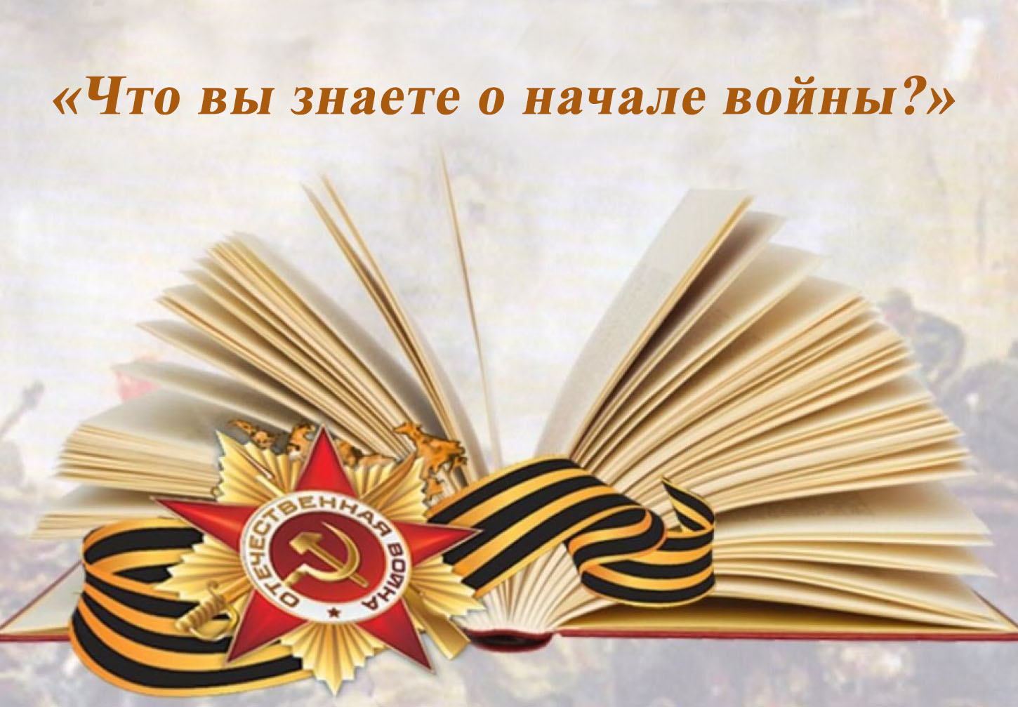 Студентки-первокурсницы Трубчевского педколледжа стали участницами опроса