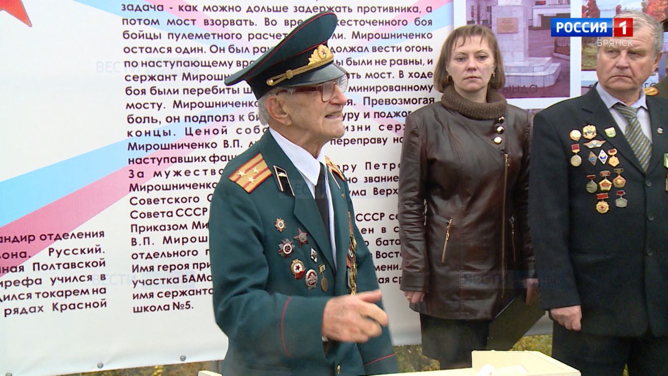 Брянский ветеран отметил свое 100-летие