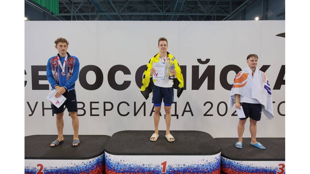 Брянский пловец Илья Бородин стал вторым на Всероссийской летней Универсиаде