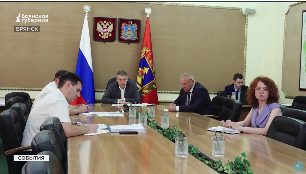 Брянский губернатор Александр Богомаз поучаствовал в совещании под председательством Марата Хуснуллина