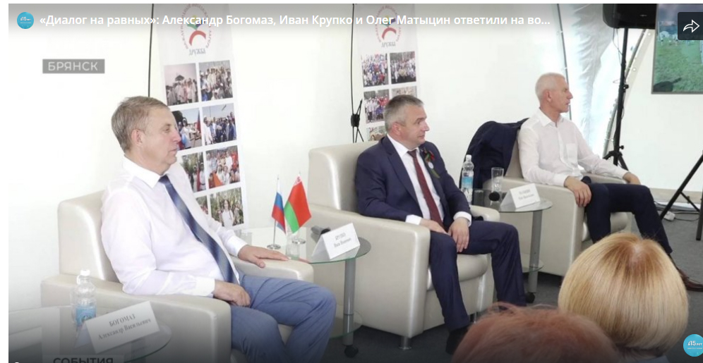 На брянском фестивале «Славянское единство» прошел «Диалог на равных»