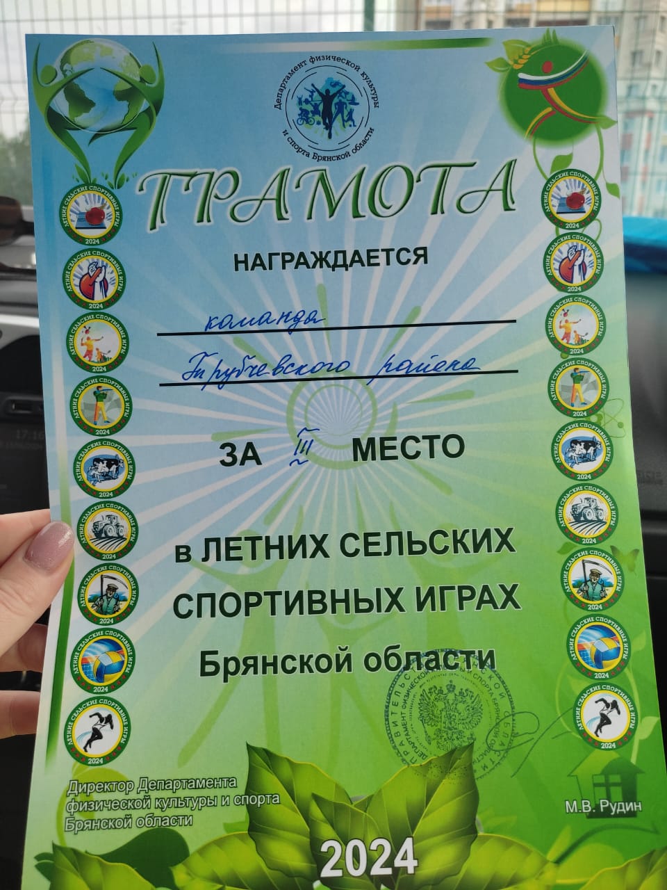 Трубчане стали призерами соревнований брянского этапа Летних сельских спортивных игр