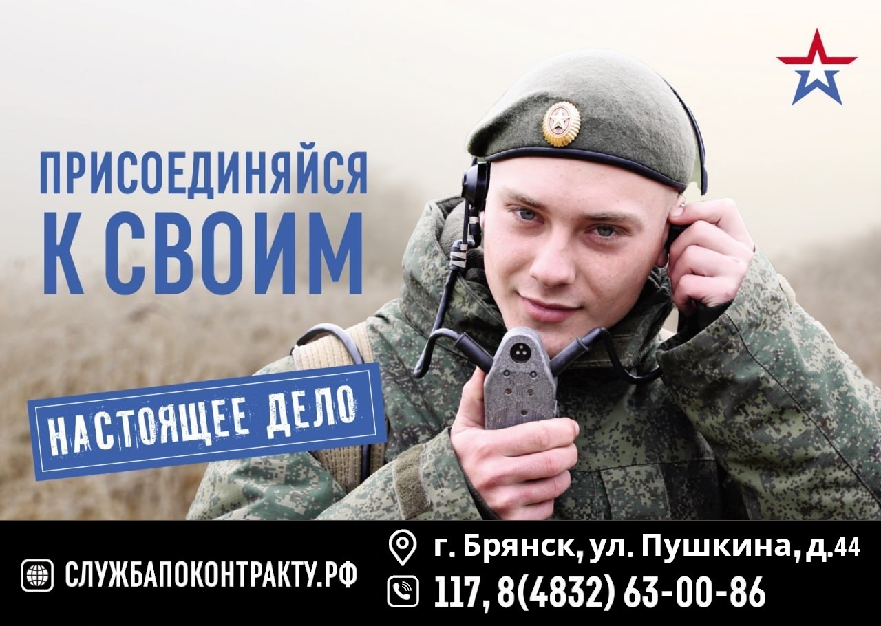 Защищают наше будущее