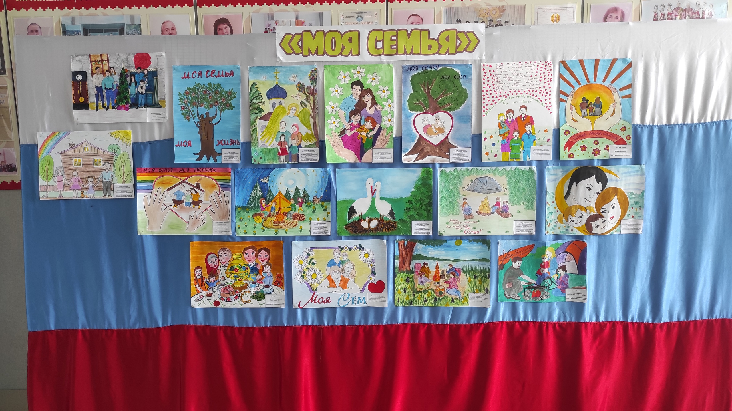 В Трубчевске открылась выставка рисунков «Моя семья» (0+)