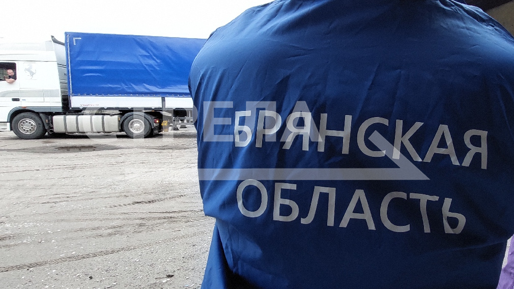 Брянский регион поставил почти 5 тысяч тонн гумпомощи жителям Донбасса и Белгорода
