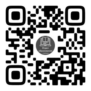 Трубчан продолжают знакомить с адресами госпабликов Трубчевского района