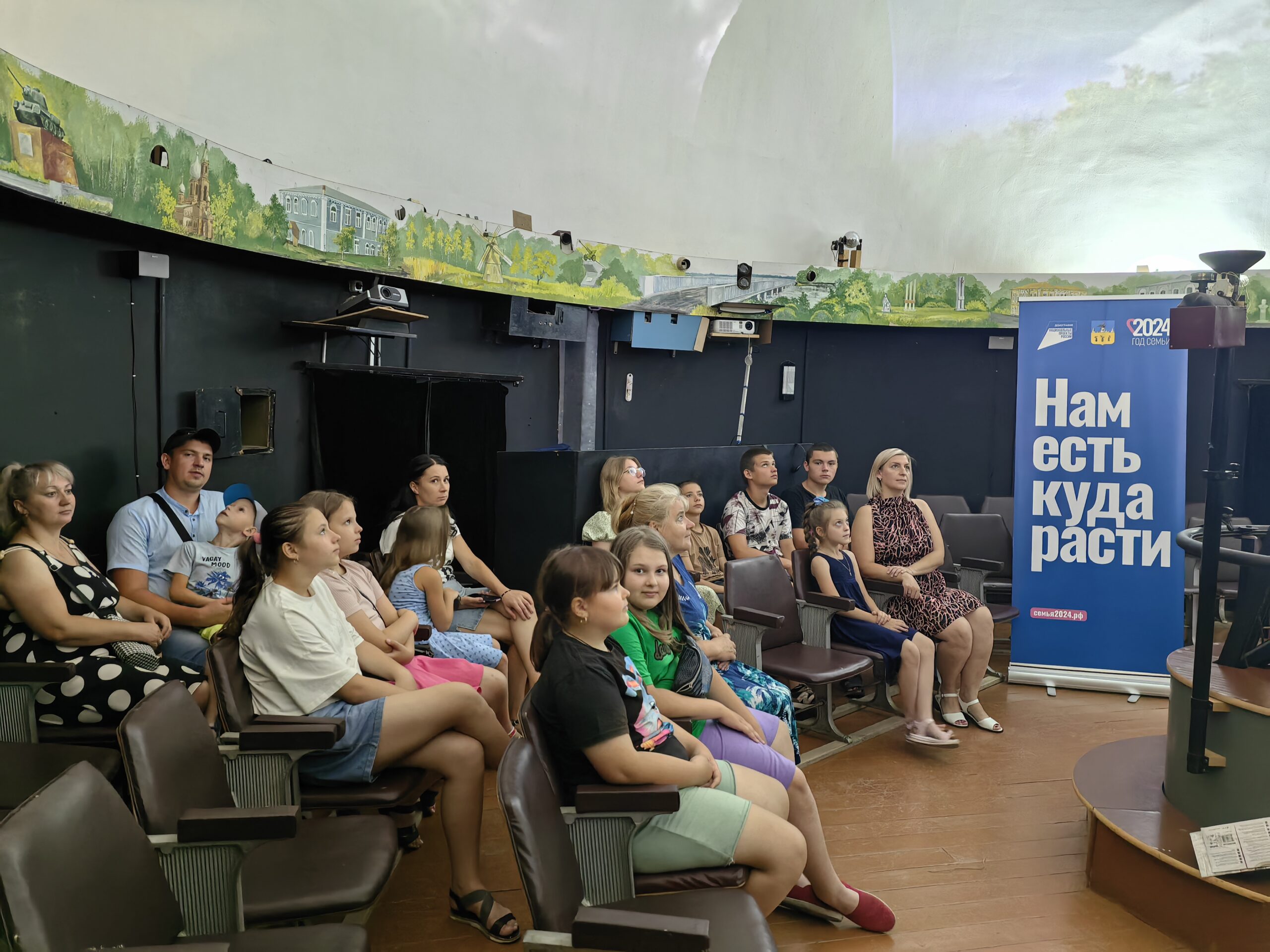 В Трубчевском музее и планетарии отметили День семьи, любви и верности