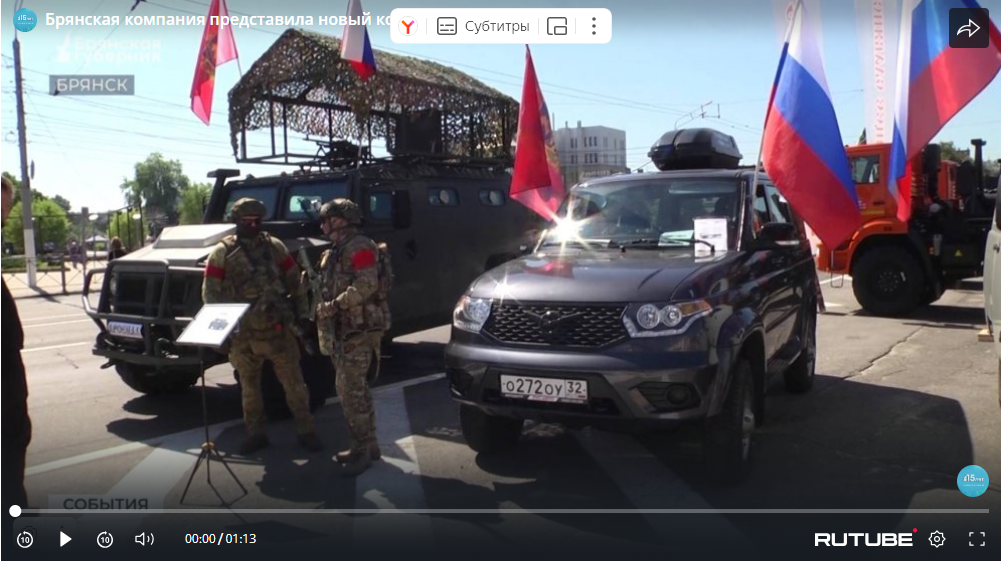 Брянская компания представила новый комплекс РЭБ «Мгла»