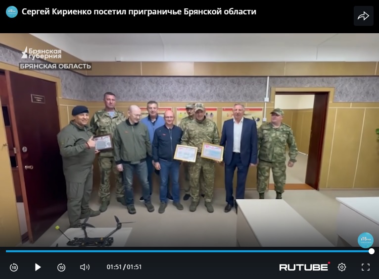 Первый замруководителя администрации президента РФ Сергей Кириенко посетил приграничье Брянской области