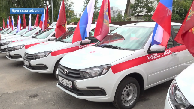 Первый телеканал рассказал о вручении новых автомашин брянским медучреждениям