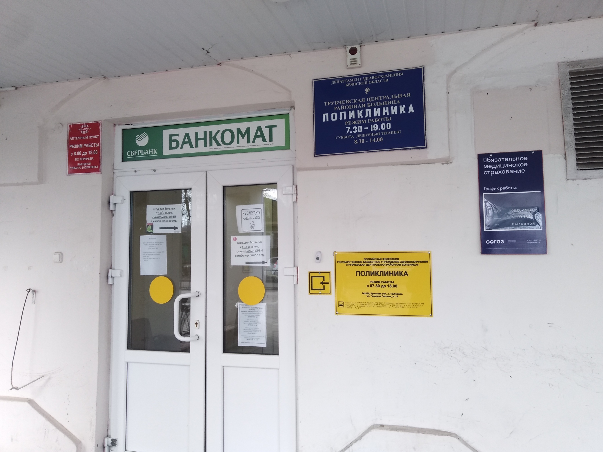 Медработники Трубчевской ЦРБ приглашают жителей района пройти профилактические мероприятия