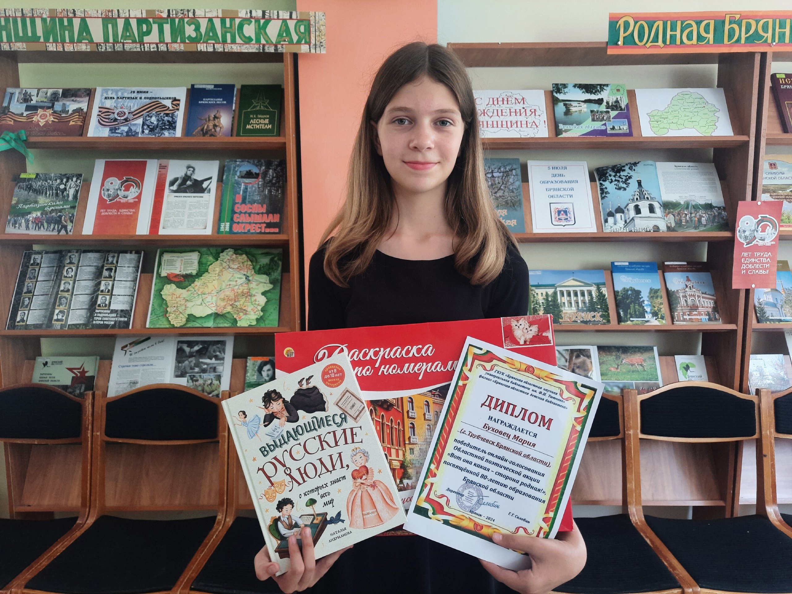 В областной поэтической акции к 80-летию Брянщины победила ученица Трубчевской СОШ №2 им. А. С. Пушкина