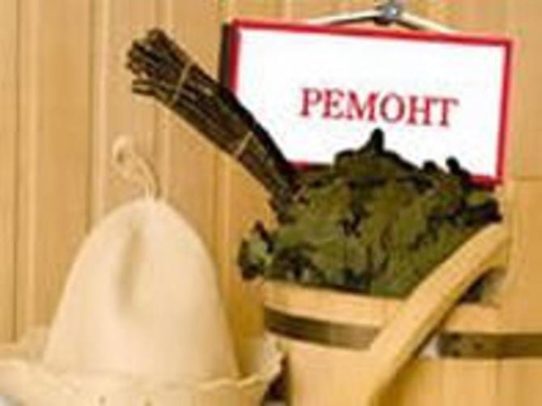 Трубчевская городская баня закрывается