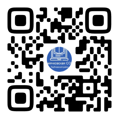 Трубчан продолжают знакомить с адресами госпабликов Трубчевского района