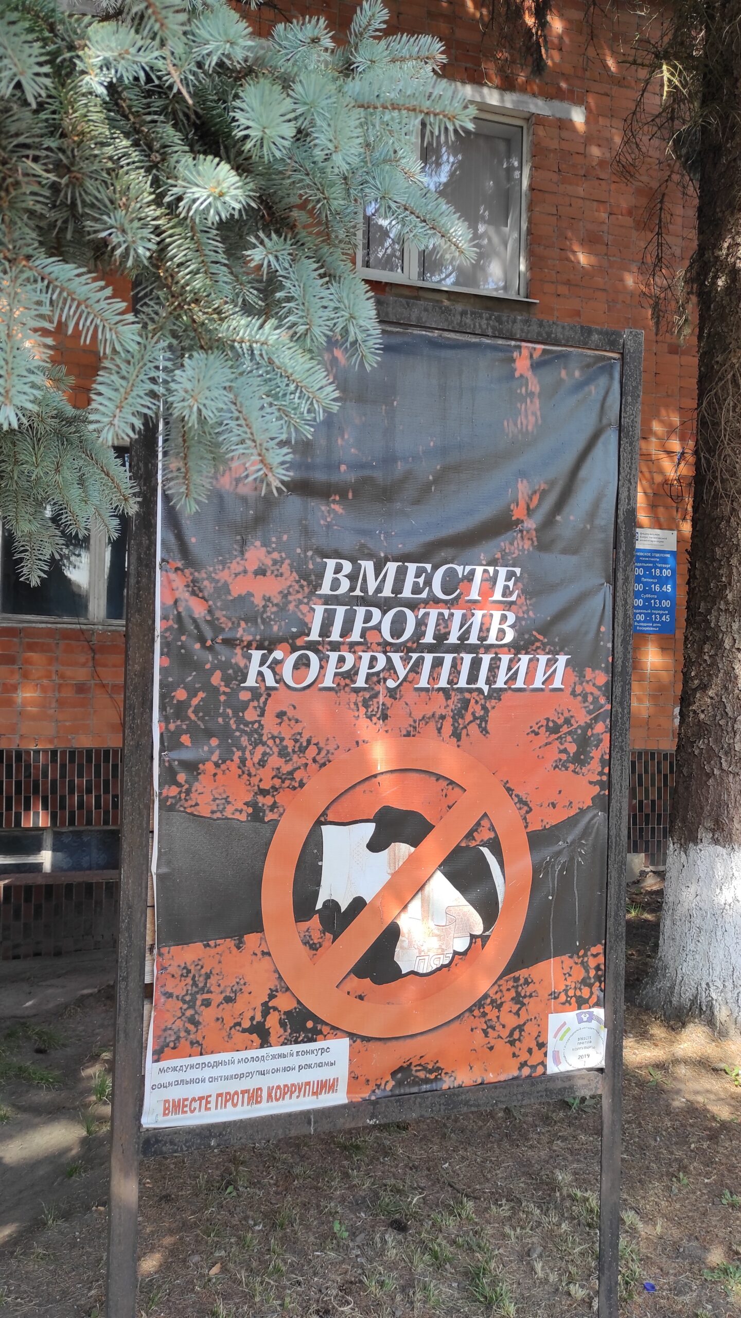 Детей и молодежь Трубчевска приглашают принять участие в конкурсе «Вместе против коррупции!»