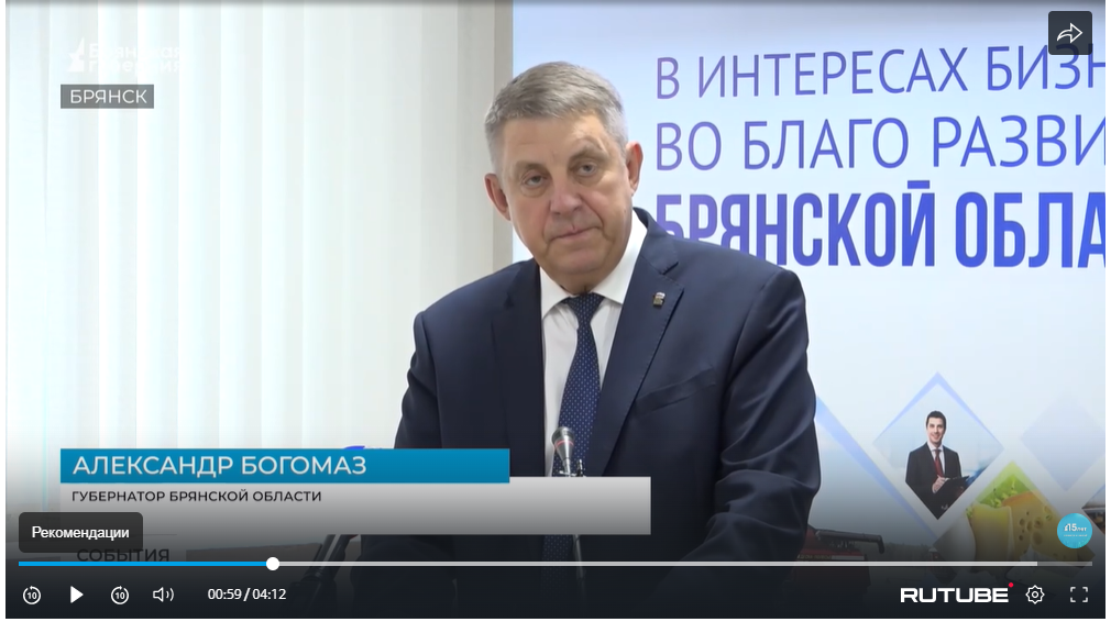 Экономика Брянщины показывает хорошие результаты