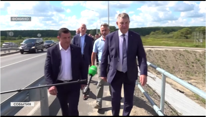 В брянском городе Фокино побывали губернатор Александр Богомаз и Олег Матыцин