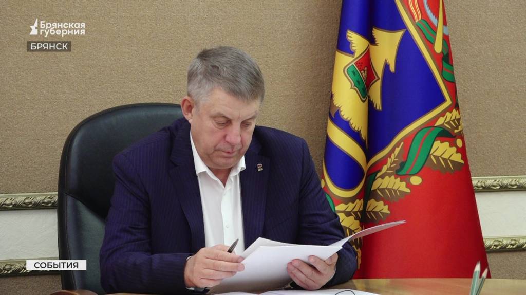 Зампредседателя правительства РФ отметил успешную реализацию на Брянщине нацпроекта «Безопасные качественные дороги»