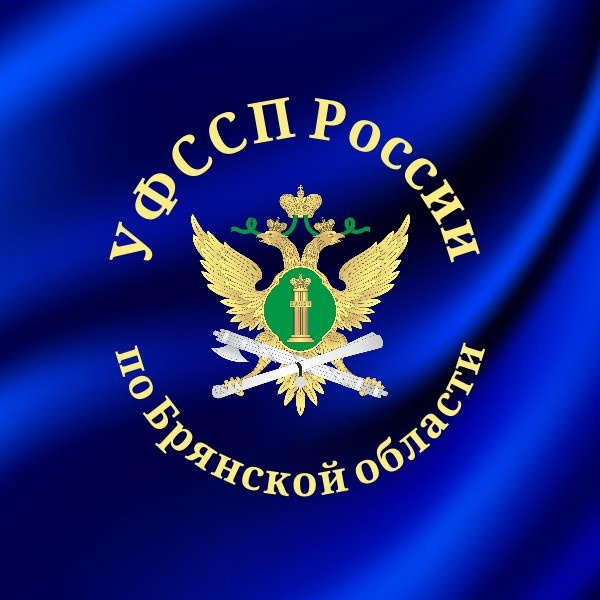 Служба судебных приставов приглашает трубчан – участников СВО и членов их семей – на прием