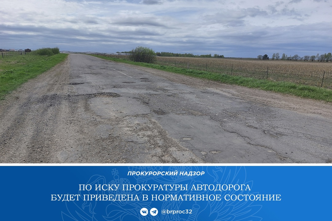 Трубчевская прокуратура провела проверку исполнения законодательства в сфере безопасности дорожного движения