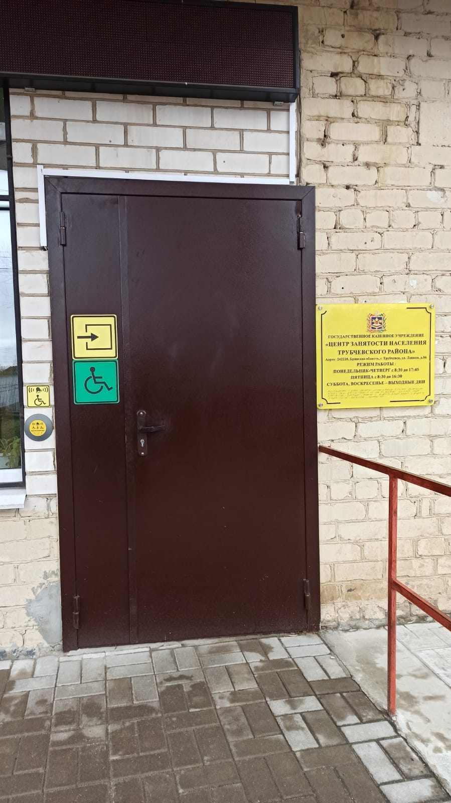 В Центре занятости населения Трубчевского района пройдут ярмарки вакансий (16+)