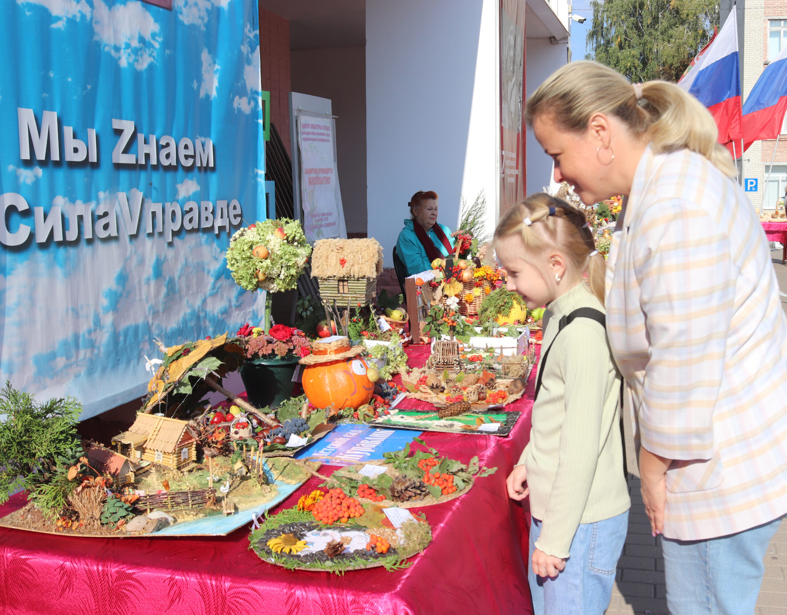 В Трубчевске в День освобождения Брянщины открылась выставка фитокомпозиций «Дары земли трубчевской» (0+)