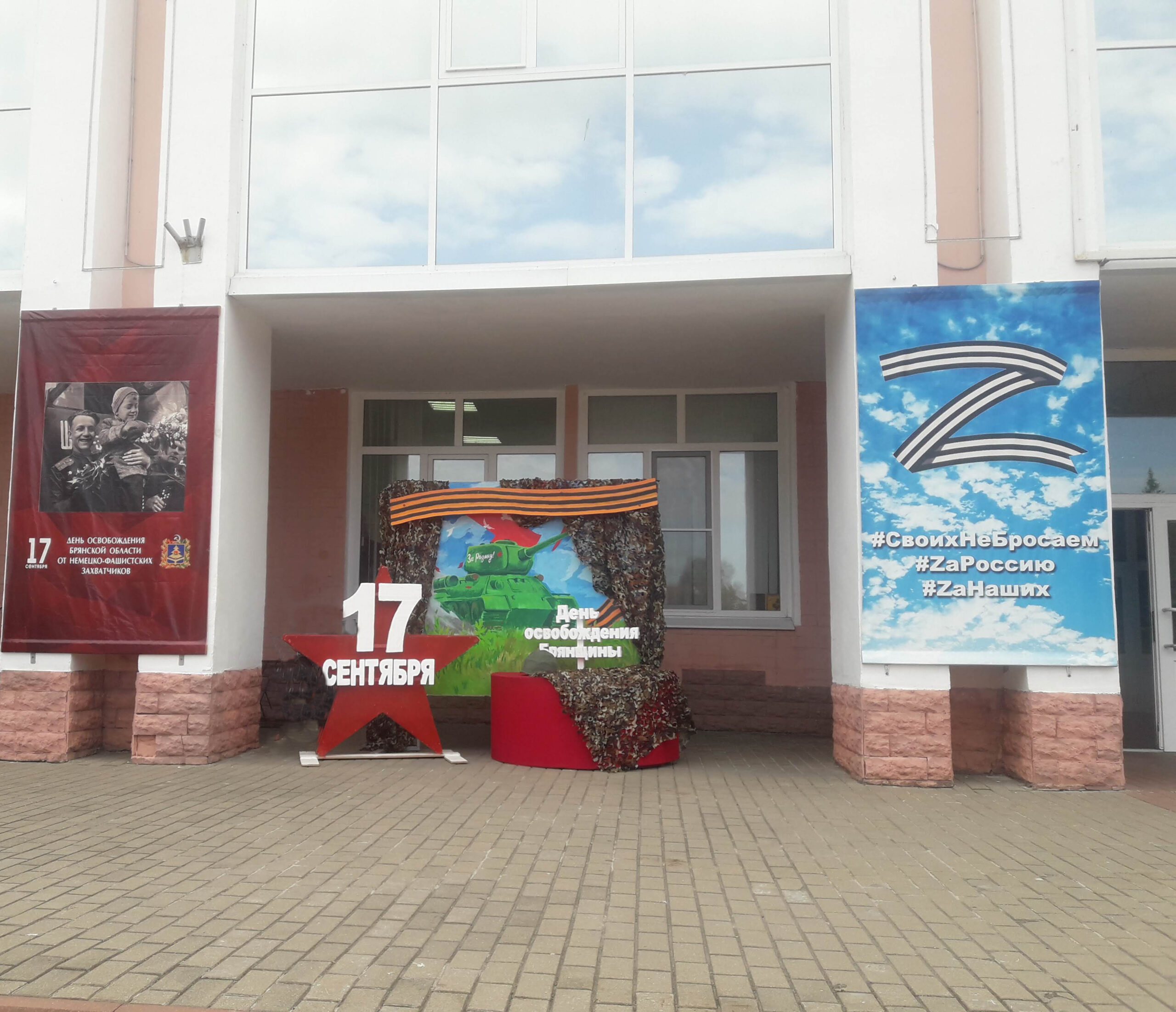 На крыльце Трубчевского РДК установлена новая инсталляция