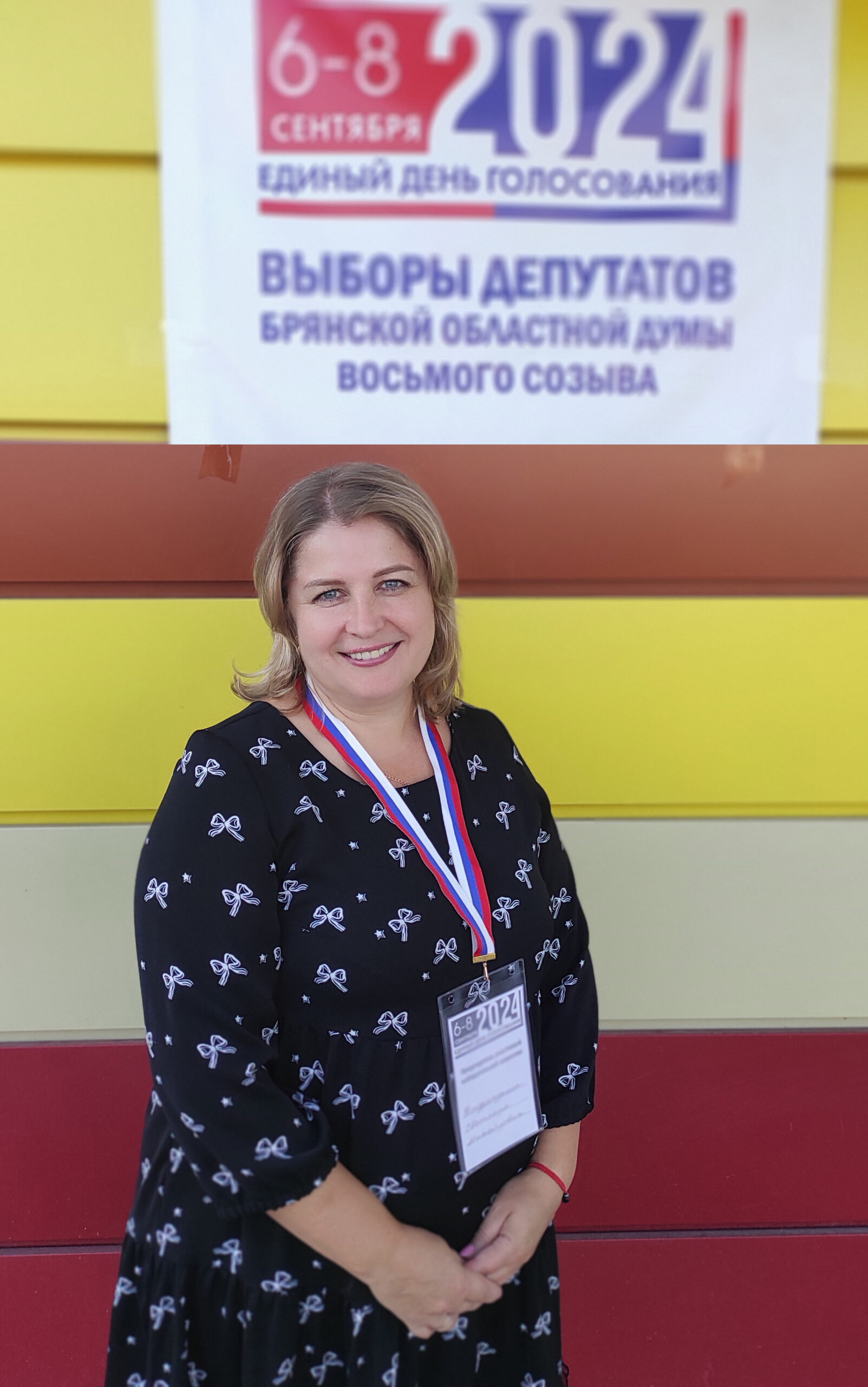 О ходе голосования на сентябрьских выборах в Трубчевском районе рассказала председатель городского УИКа