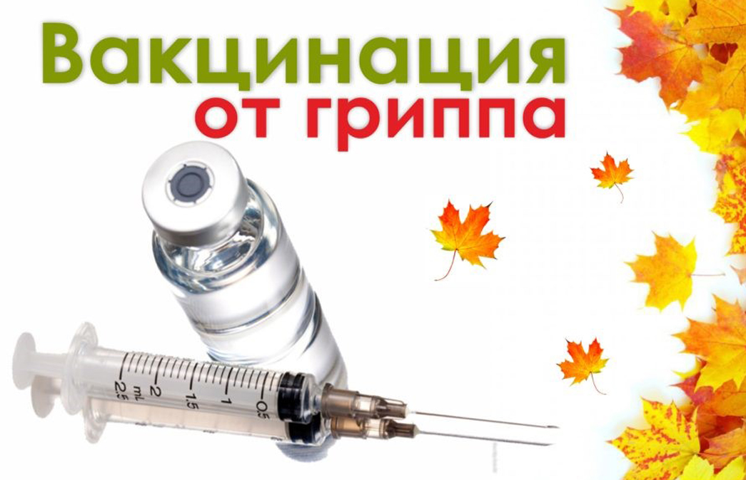 Специалисты Роспотребнадзора рассказали трубчанам о вакцинации против гриппа