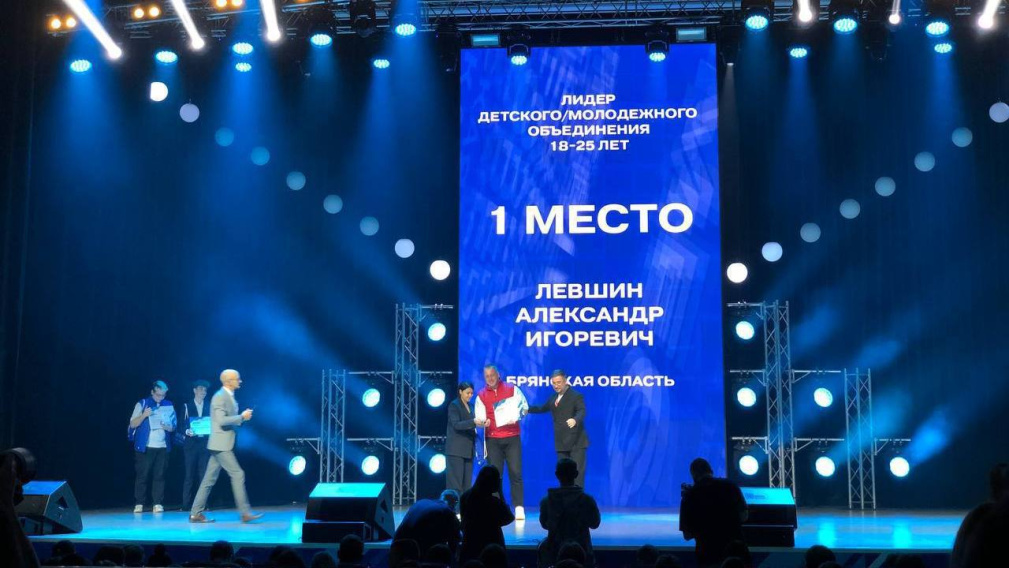 Житель Брянщины победил на Всероссийском конкурсе «Лидер XXI века»