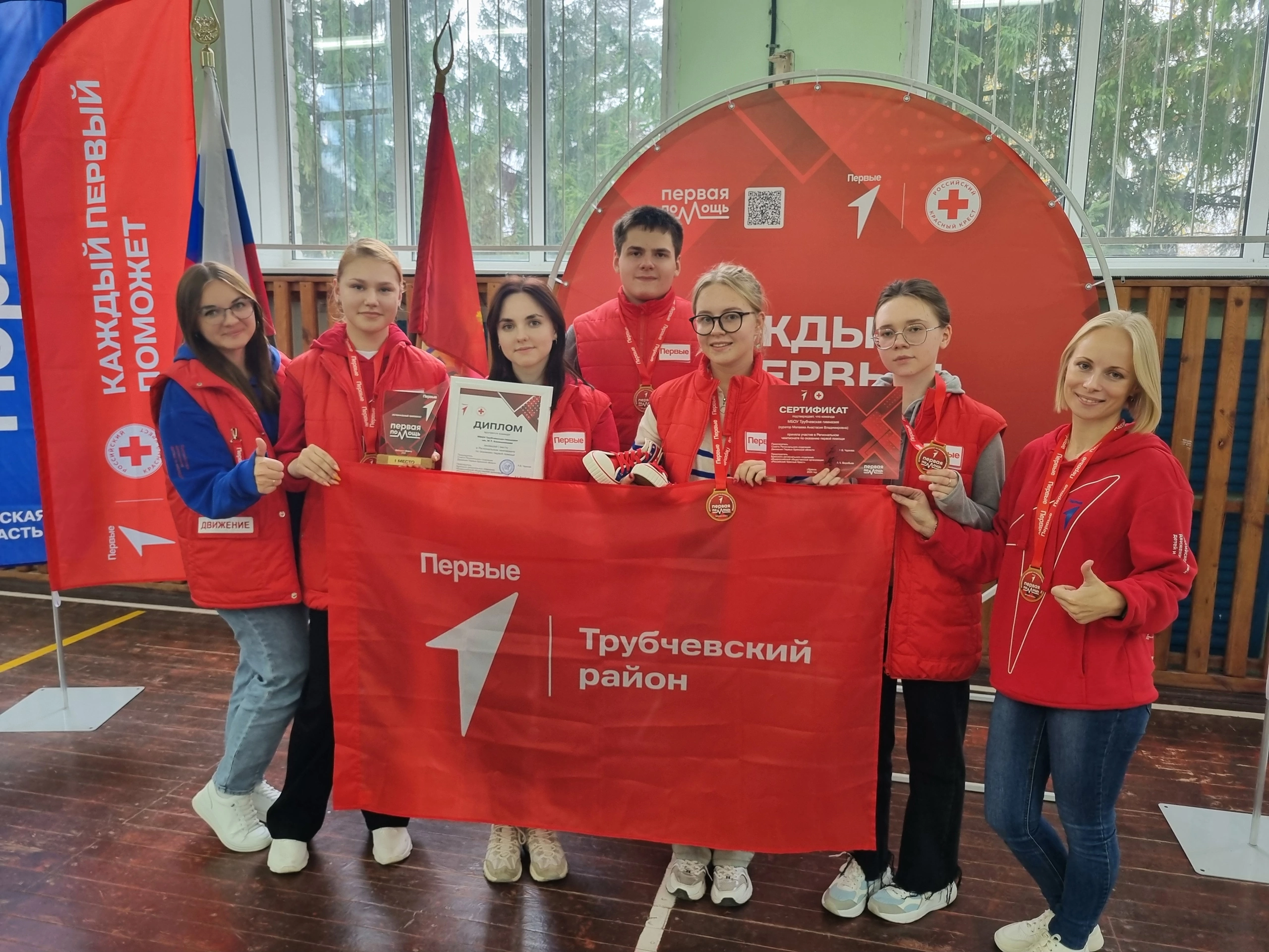 Юные трубчане второй год подряд стали победителями регионального чемпионата первой помощи