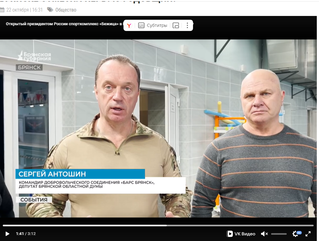 Открытый президентом России ФОК «Бежица» в Брянске отметил первую годовщину