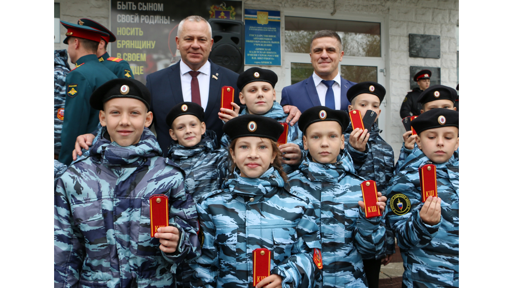 Председатель Брянской облдумы поздравил учеников школы им. Шкурного с посвящением в кадеты