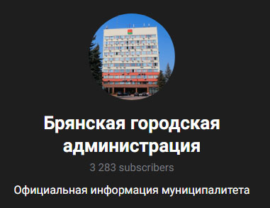 Брянская городская администрация предупредила водителей об ограничении движения транспорта в Брянске