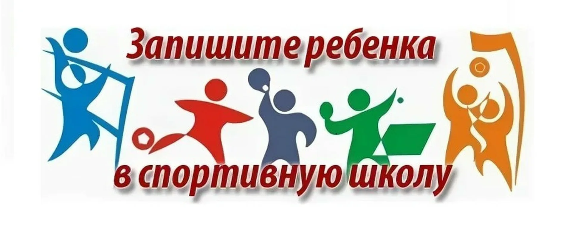 Трубчанам рассказали о работе спортивных секций в районе (6+)
