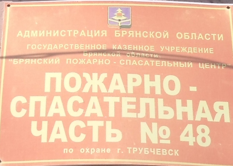 В минувшем сентябре в Трубчевском районе зарегистрированы более 40 пожаров
