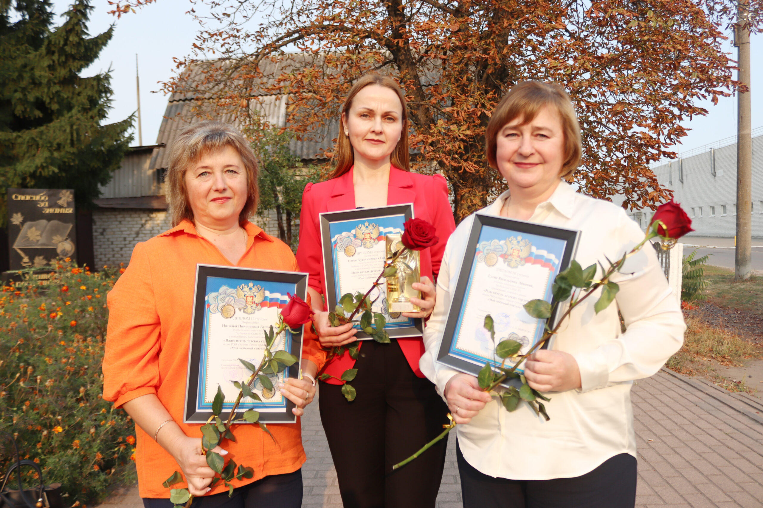 В Трубчевске подвели итоги акции «Мой любимый учитель»