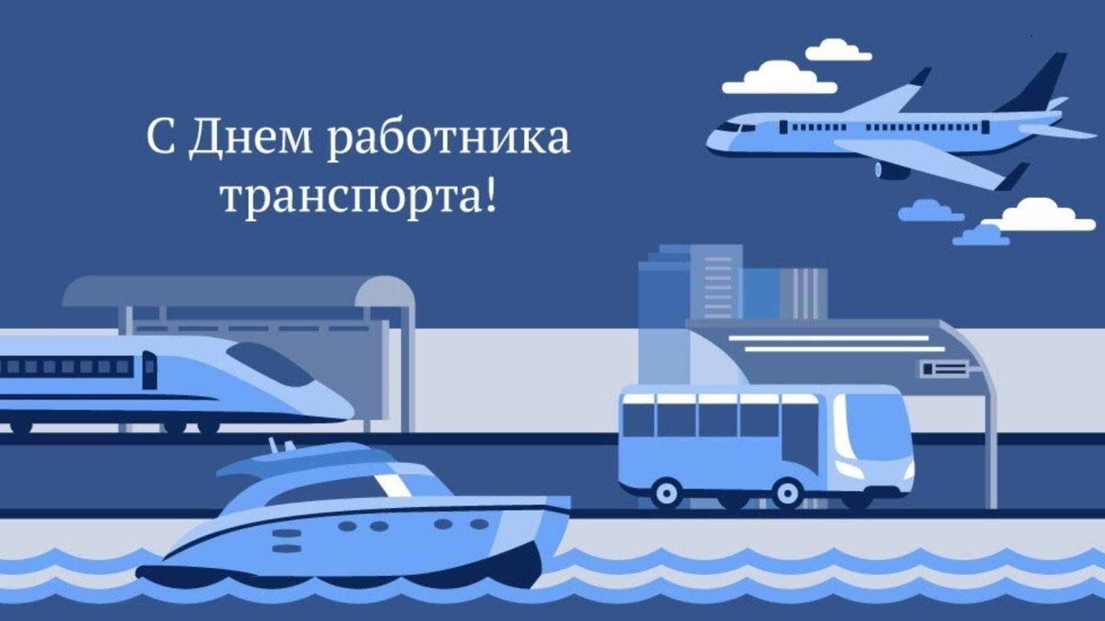 Брянский губернатор Александр Богомаз поздравил работников транспорта с праздником
