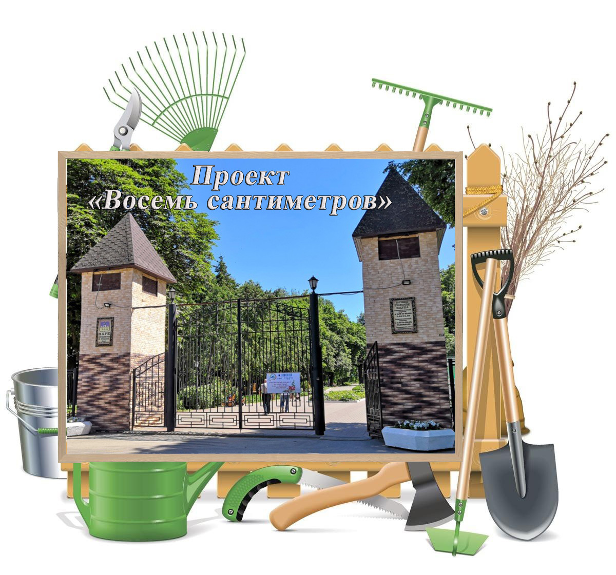 В Трубчевске стартует проект «Восемь сантиметров»