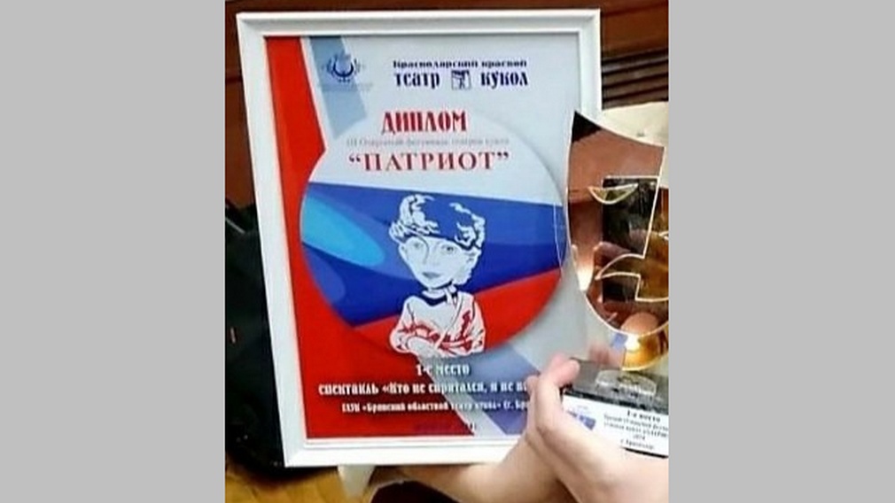 Актеры Брянского театра кукол заняли первое место на Открытом фестивале в Краснодаре