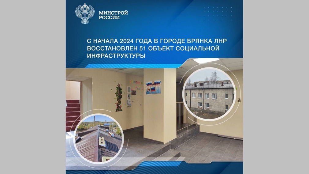 Специалисты из Брянской области продолжают помогать подшефной Брянке