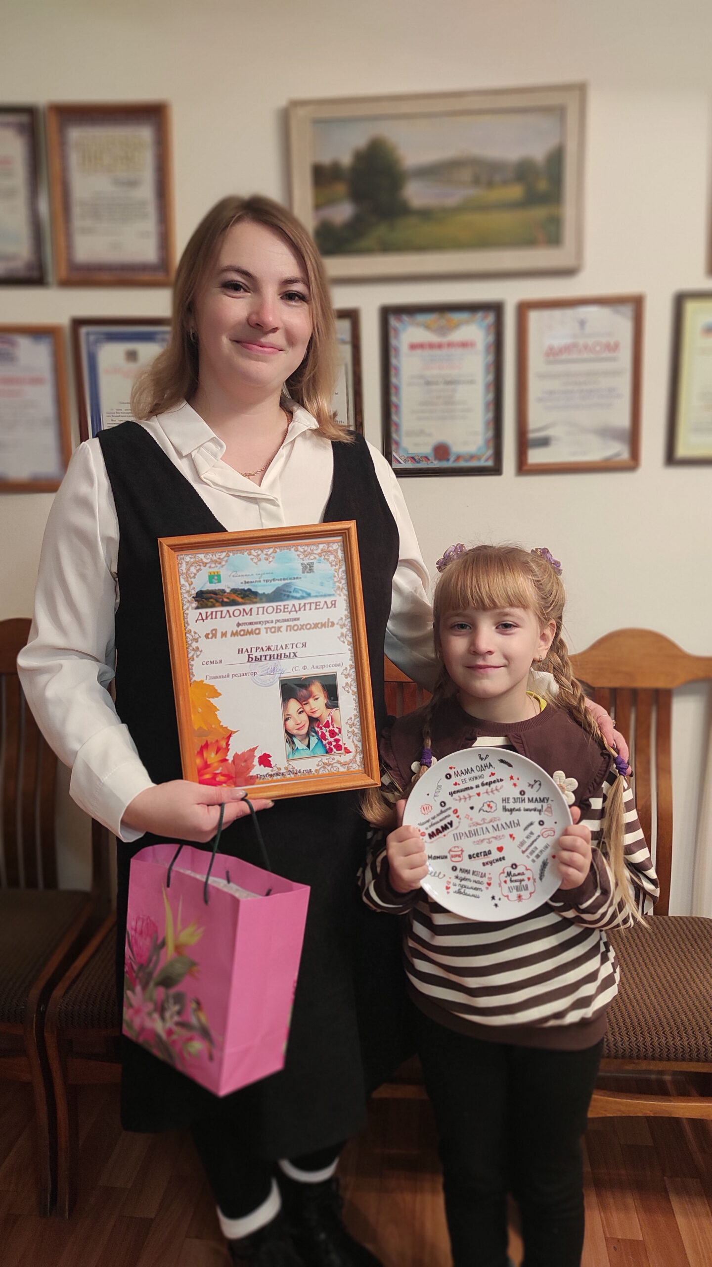 В редакции газеты «Земля трубчевская» наградили победителей фотоконкурса «Я и мама так похожи!»