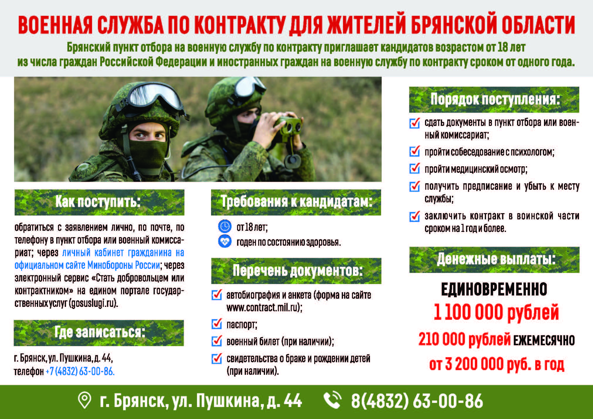 Исполняя сыновний долг