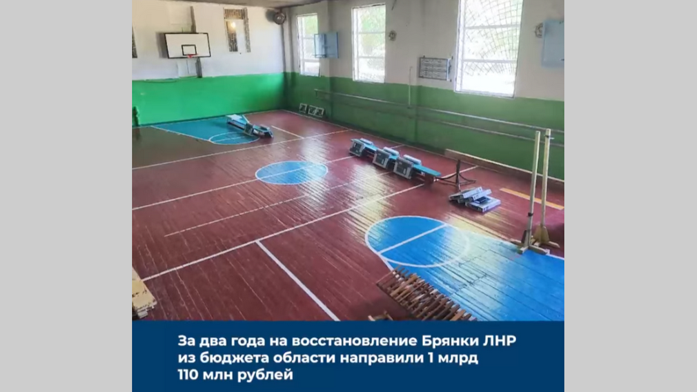 Из регионального бюджета Брянщины на восстановление Брянки направили 1 млрд. 110 млн. рублей