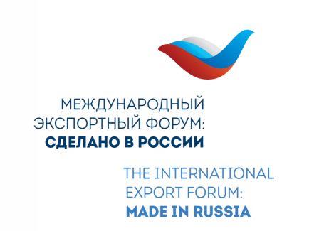 Форум «Сделано в России»: свыше 5900 участников из 80 стран мира собрались на главном экспортном форуме.