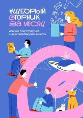 Брянцев приглашают к участию в благотворительной акции #ЩедрыйВторник»