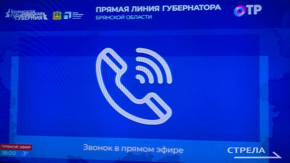Брянский глава региона Александр Богомаз рассказал о перспективах развития брянского аэропорта