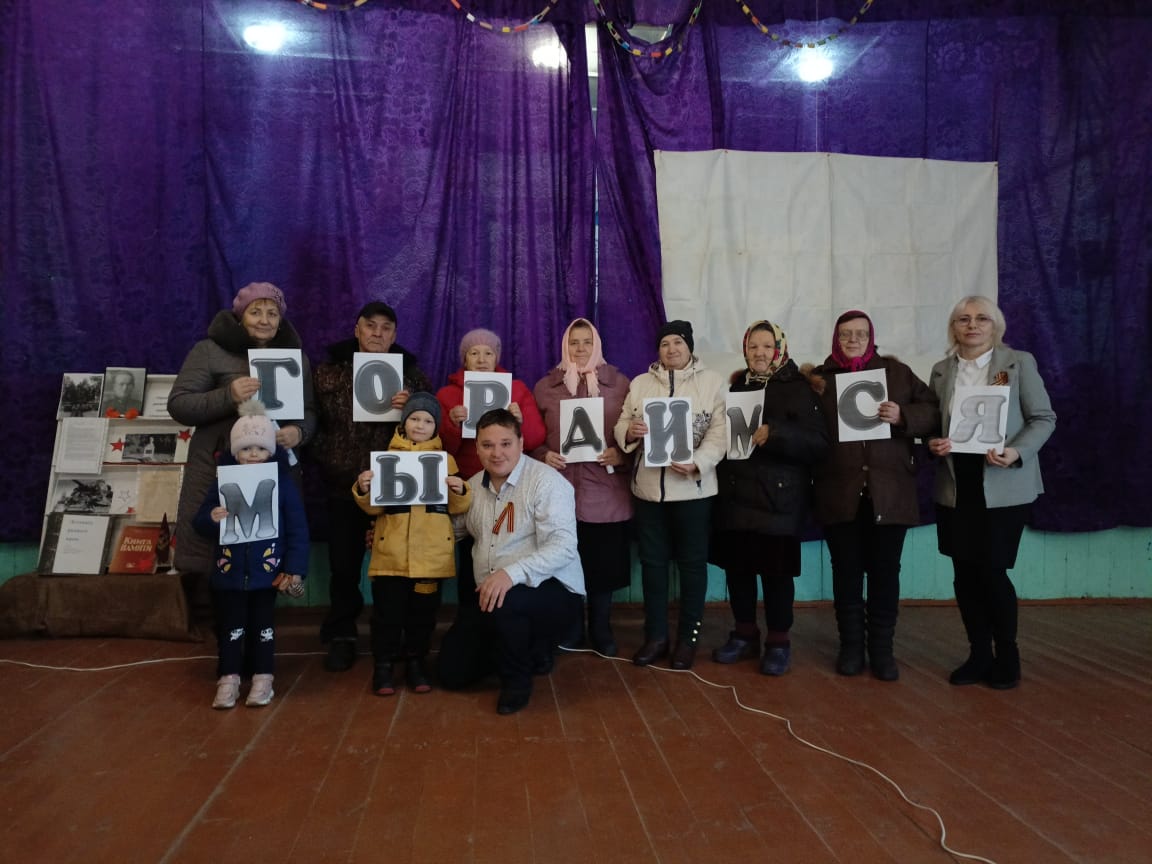 В СДК трубчевской Алешенки прошел Час памяти